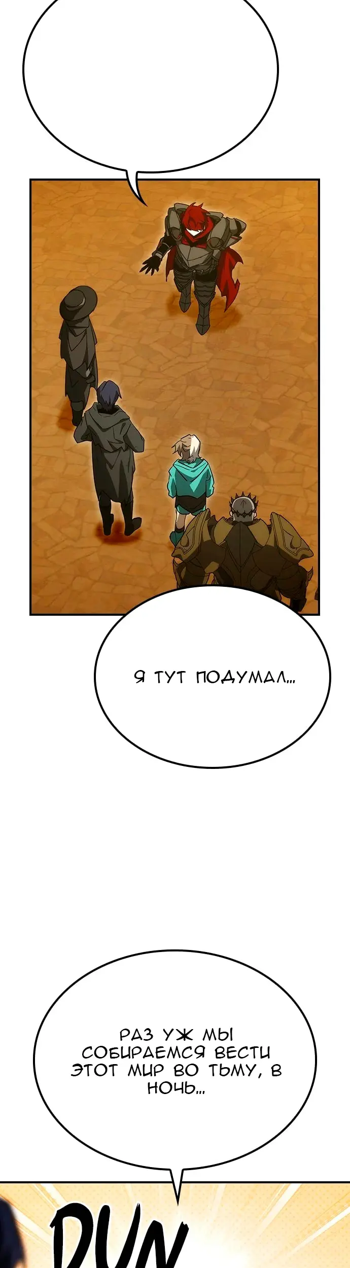 Страница 61