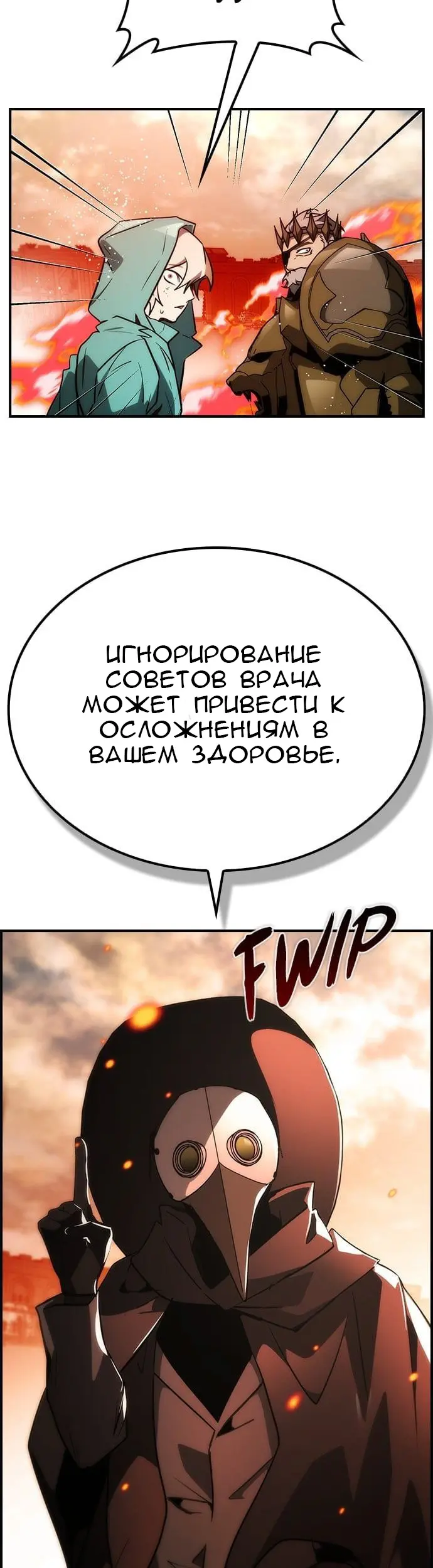 Страница 54