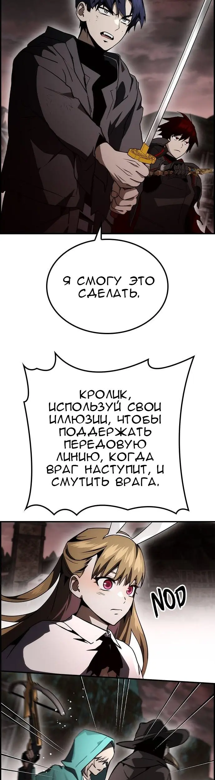 Страница 54