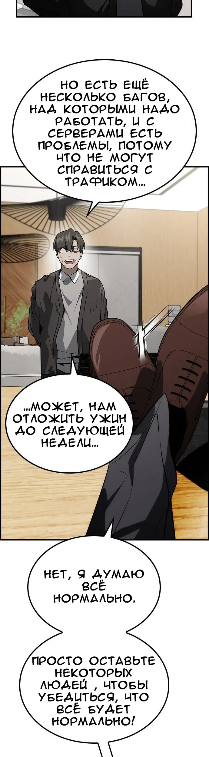 Страница 38