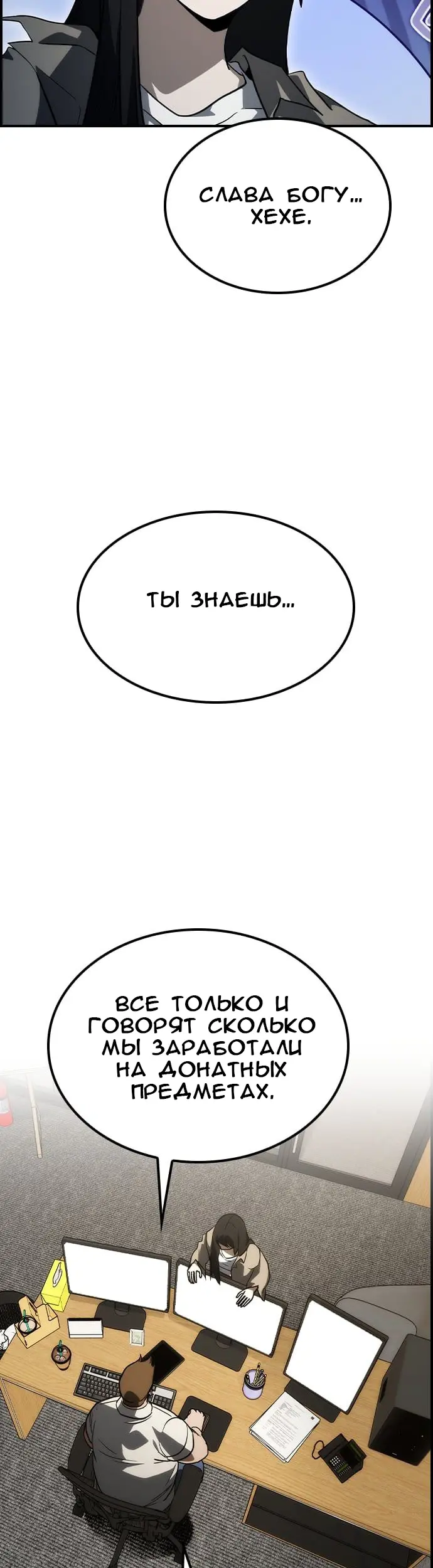 Страница 53
