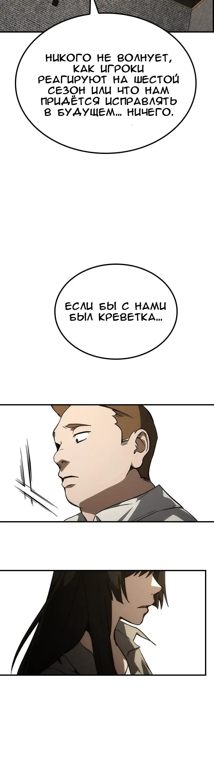 Страница 54
