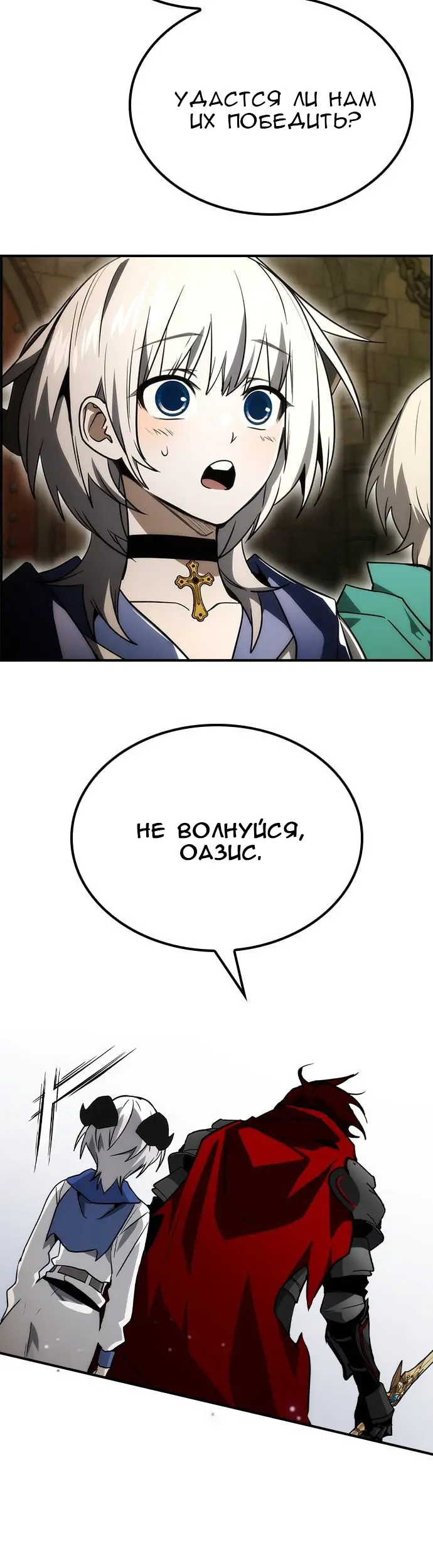 Страница 54