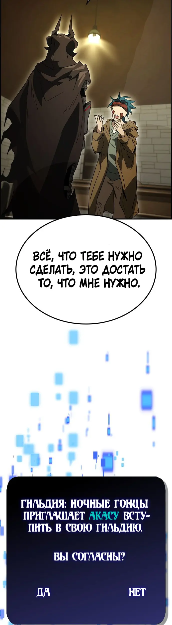 Страница 29