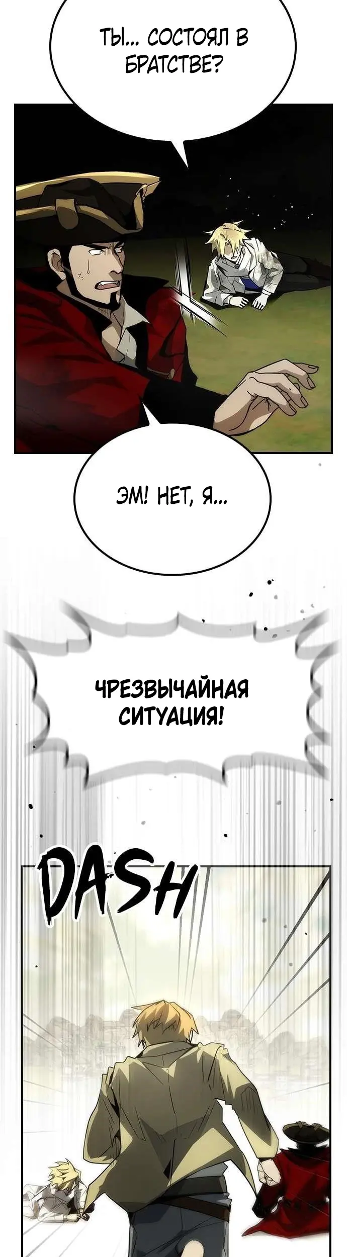 Страница 56