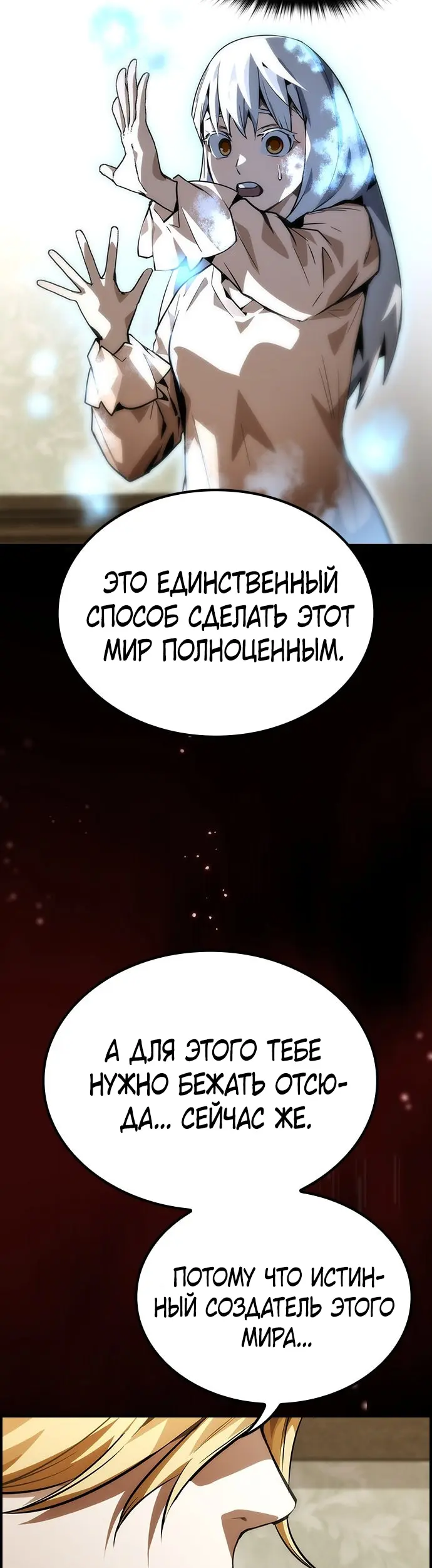 Страница 45