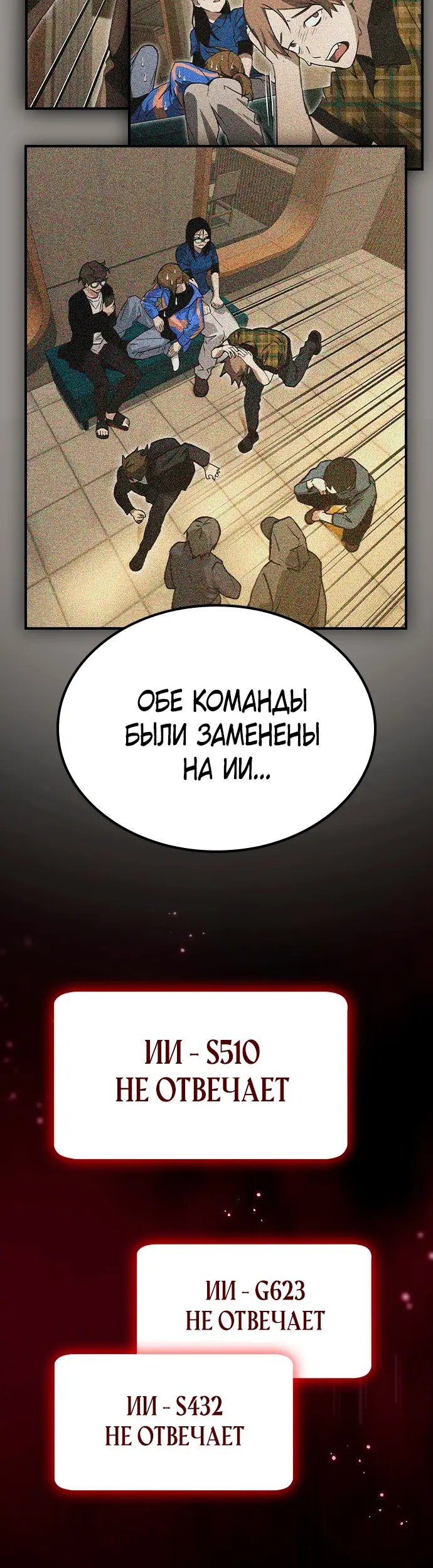 Страница 48