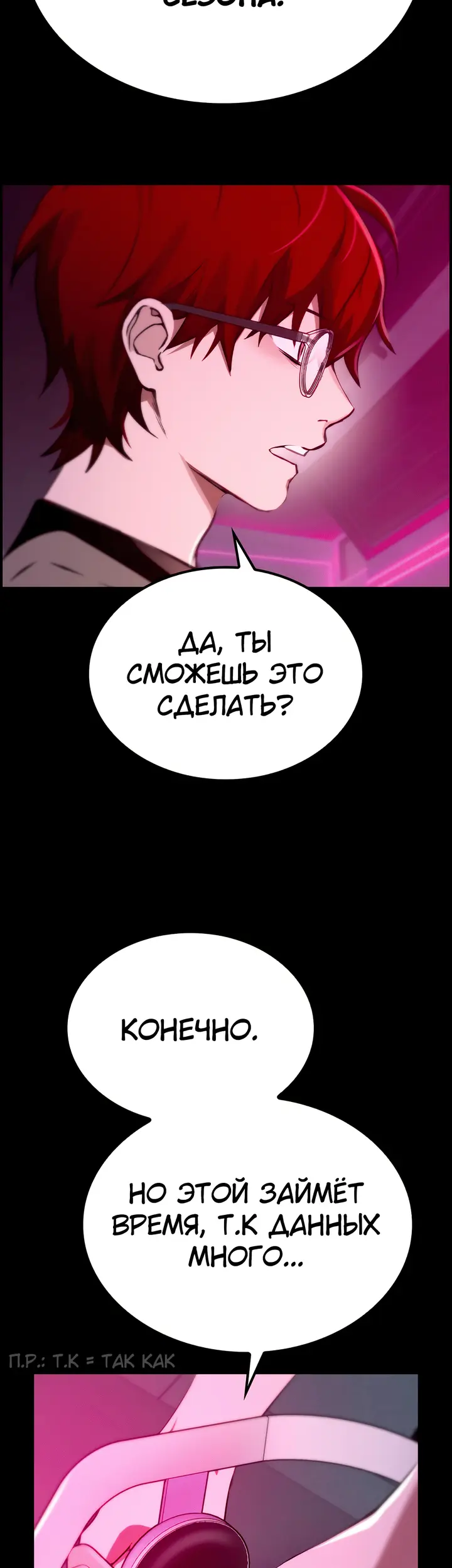Страница 36