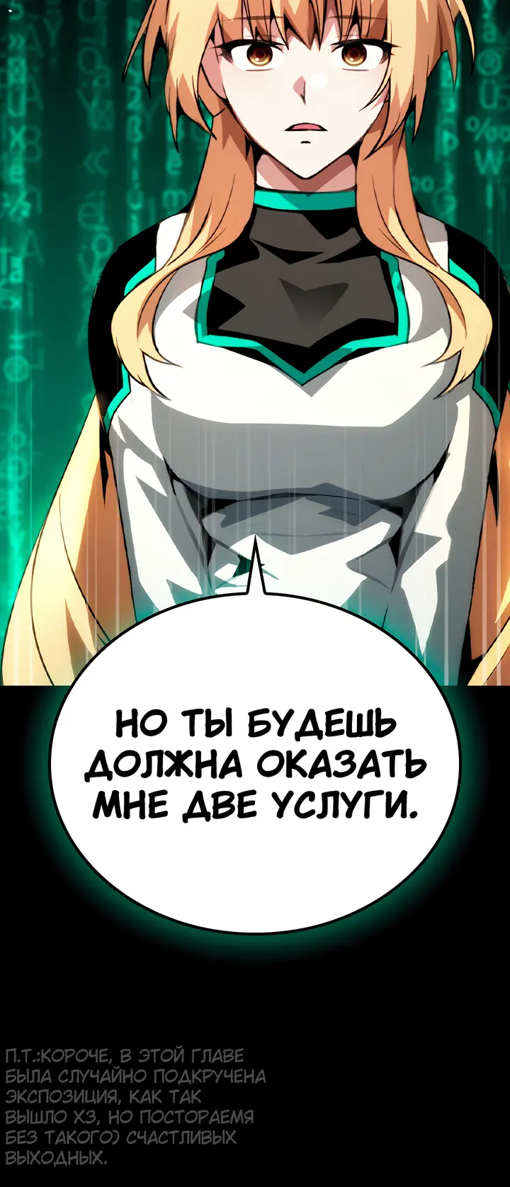 Страница 52