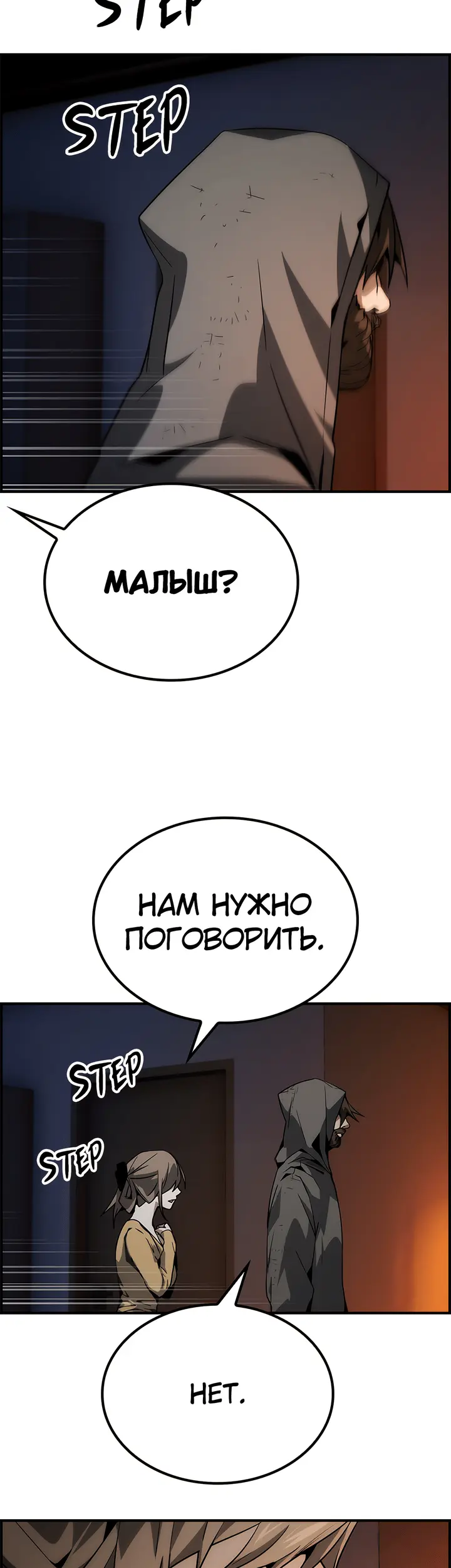 Страница 38