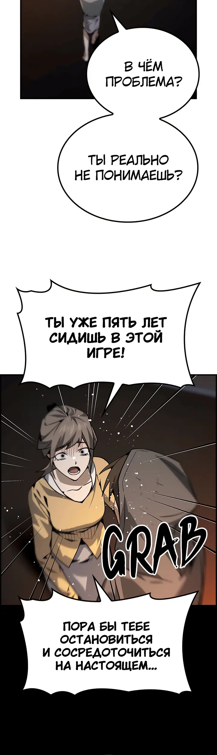 Страница 40
