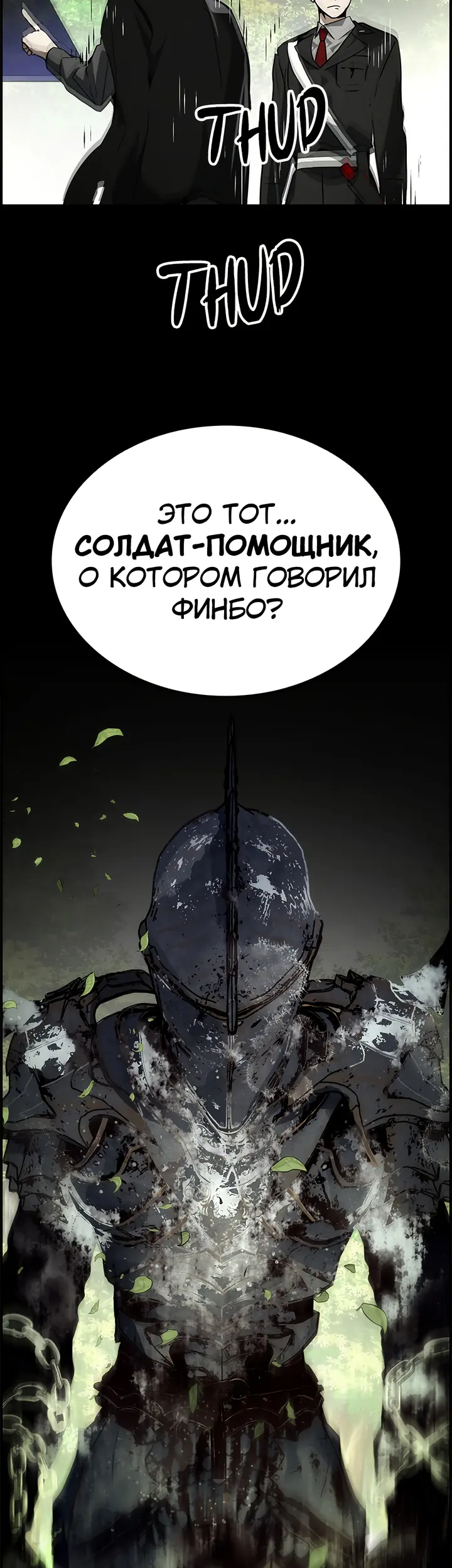 Страница 38