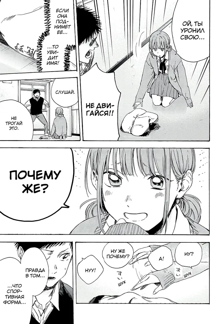 Страница 9